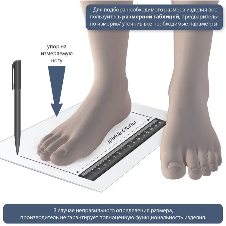 замер обуви люома.jpg замер обуви люома.jpg