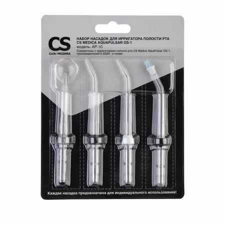 Насадки CS Medica AP-10 для ирригаторов AquaPulsar-01 (4шт)