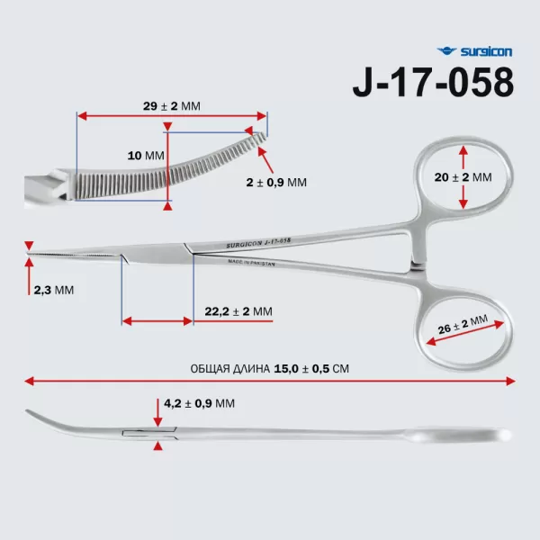 Зажим кровоостанавливающий Москит изогнутый по плоскости 150 мм Surgicon J-17-058