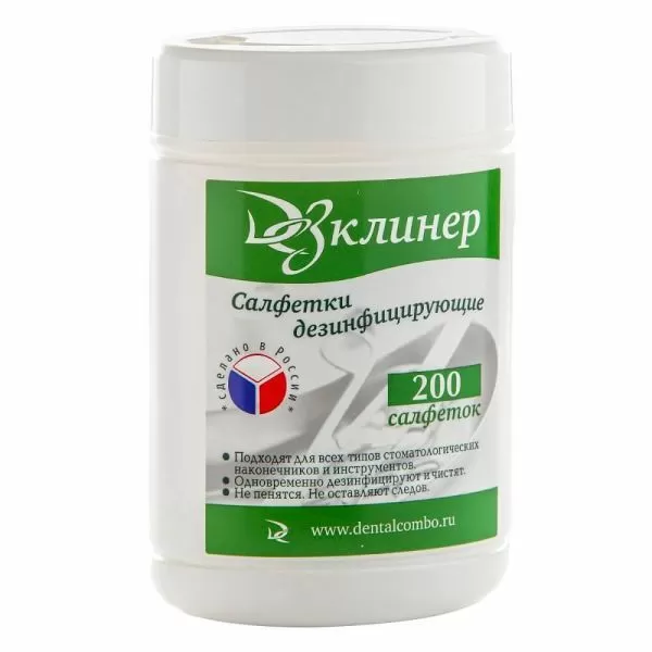 Салфетки дезинфицирующие Дезклинер в банке, 125*175 мм, 200 штук