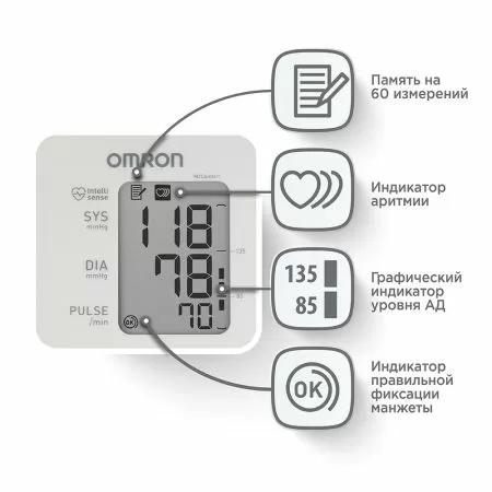 Тонометр автоматический на плечо OMRON M2 Comfort с манжетой 22-42 см и адаптером (HEM-7123-ALRU)