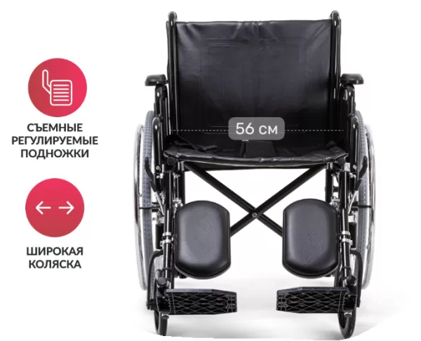 Кресло-коляска Армед H002 с повышенной грузоподъемностью до 120 кг (ширина сиденья 56,5 см)