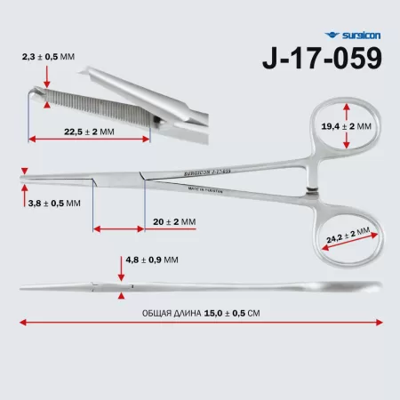 Зажим Кохера кровоостанавливающий 1*2 зубчатый прямой №1 150 мм Surgicon З-21 J-17-059