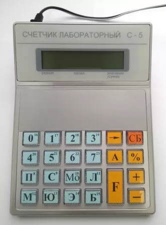 Счётчик лабораторный Стимул Плюс С-5