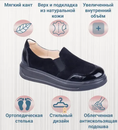 Туфли ортопедические женские Doctor Thomas DTD-340-2 черные комбинированные