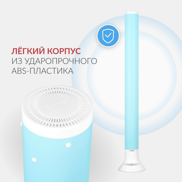 Облучатель-Рециркулятор бактерицидный Armed AirCube 130-22 TOWER 55м3/час 30Вт на подставке