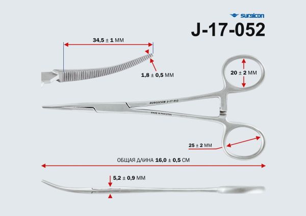 Зажим кровоостанавливающий зубчатый изогнутый №1 160мм З-53 J-17-052