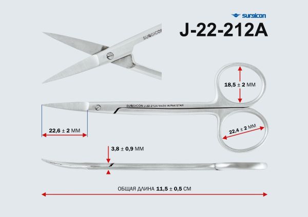Ножницы глазные вертикально-изогнутые остроконечные 115мм  J-22-212A