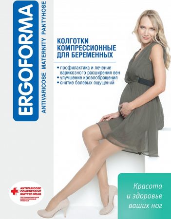 Колготки компрессионные Ergoforma 113 для беременных 1 класс компрессии полупрозрачные телесные 